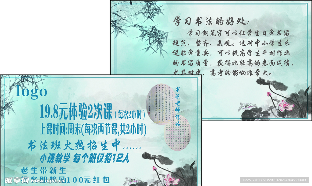 书法名片