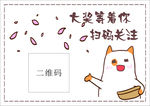 二维码扫描