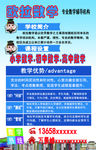课外数学辅导