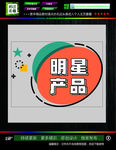 特价贴