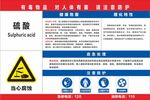 职业危害告知牌图片