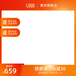 红色淘宝主图天猫双十二双12店