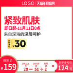 红色淘宝主图天猫双十二双12店