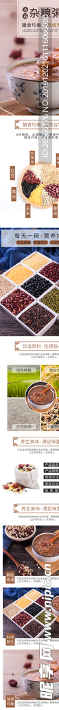 五谷杂粮粥