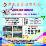篮球喷绘