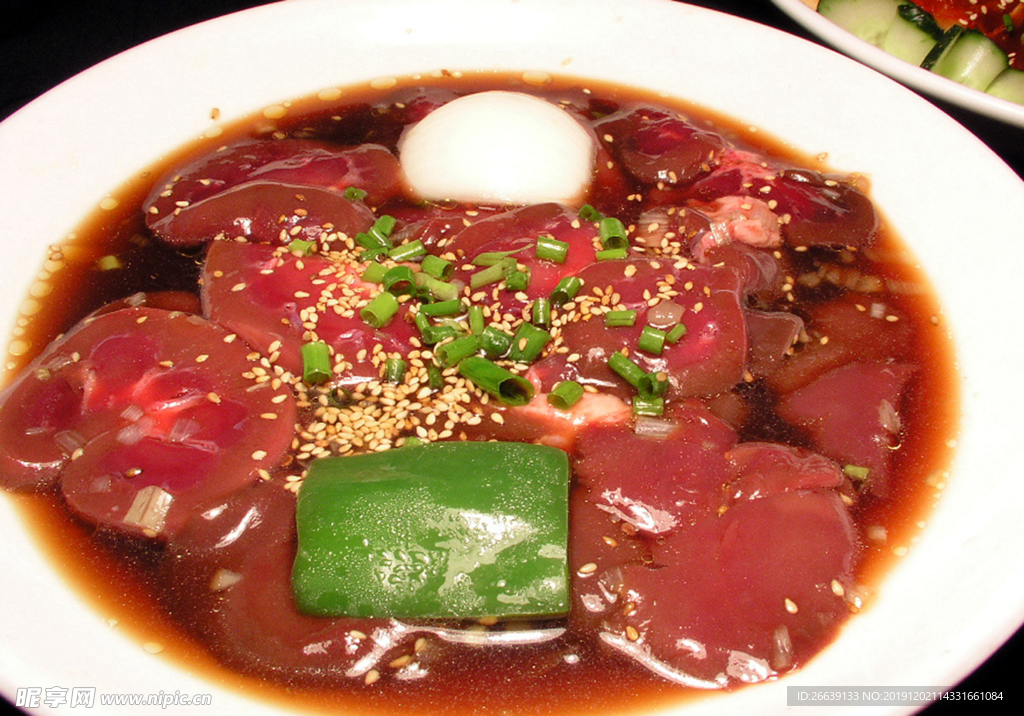 羊腰