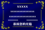 恭候您的光临