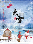 大雪