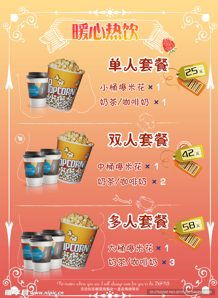 菜单