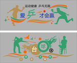 体育文化墙