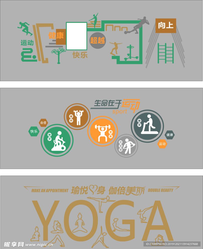 健身文化