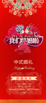 结婚展架