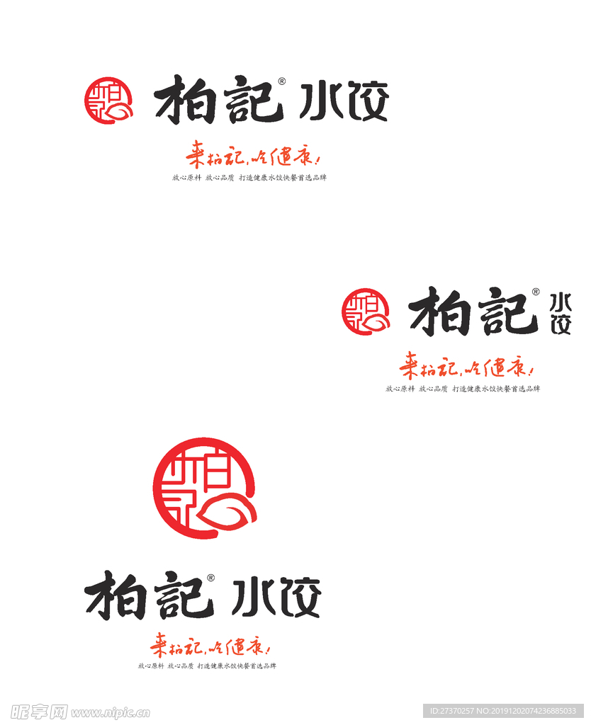 柏记水饺LOGO