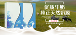 牛奶