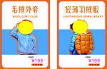 童装店羽绒服焕然上新