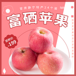 苹果