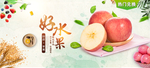 苹果海报