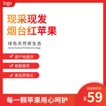 苹果banner
