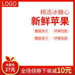 苹果banner