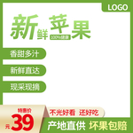 苹果海报