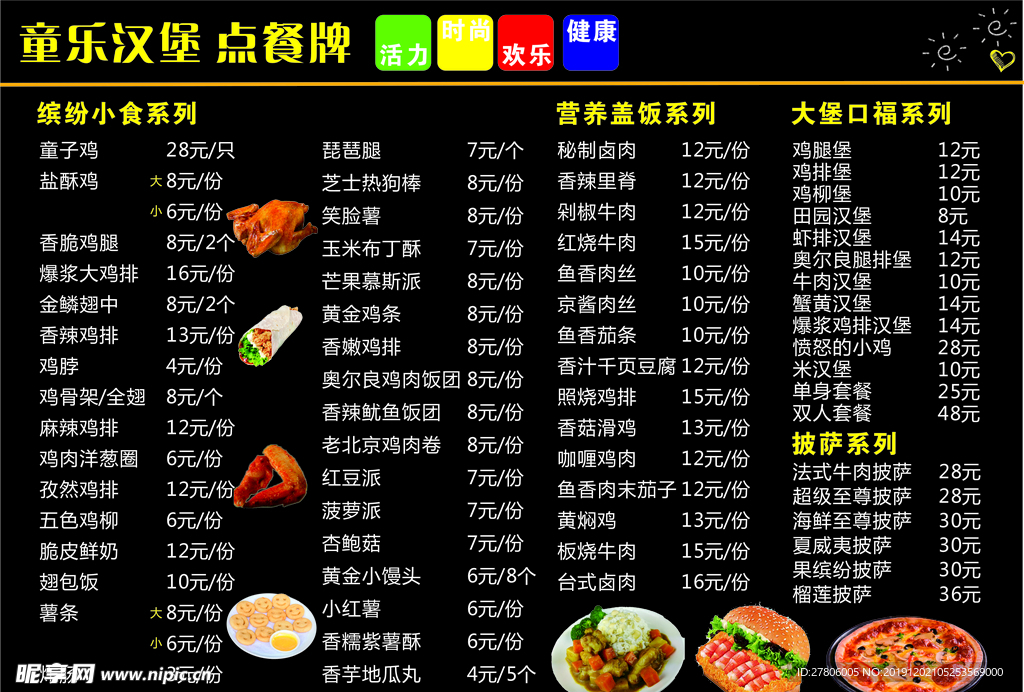 小吃汉堡