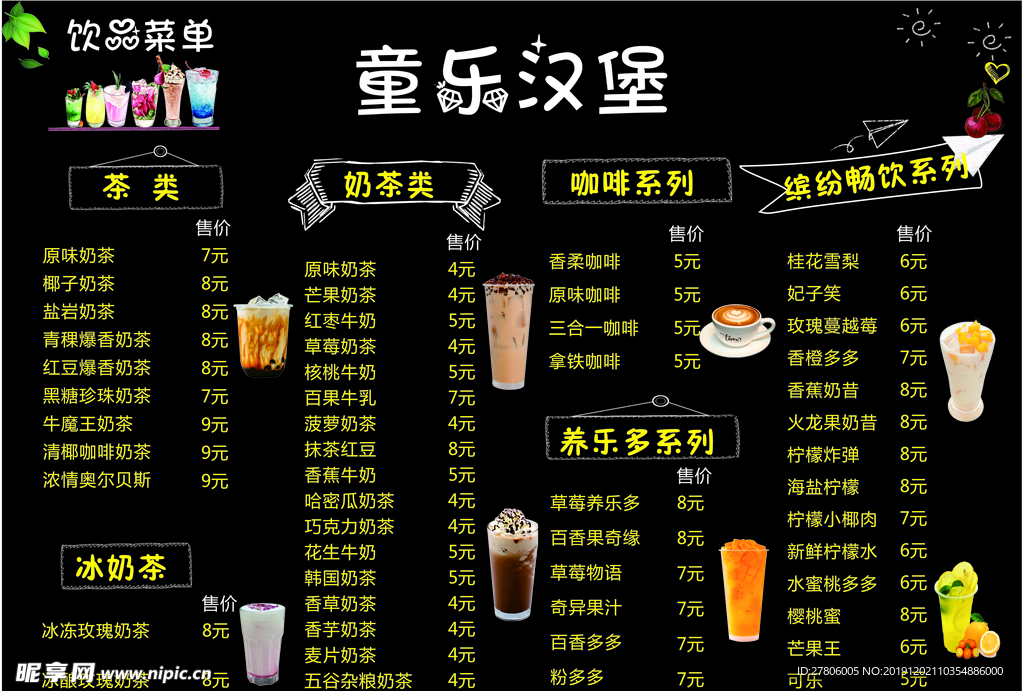 童乐汉堡