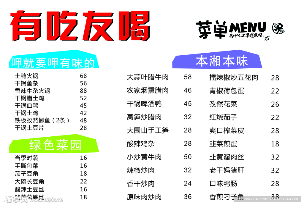 有吃有喝