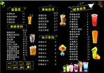 饮品菜单