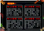 烧烤
