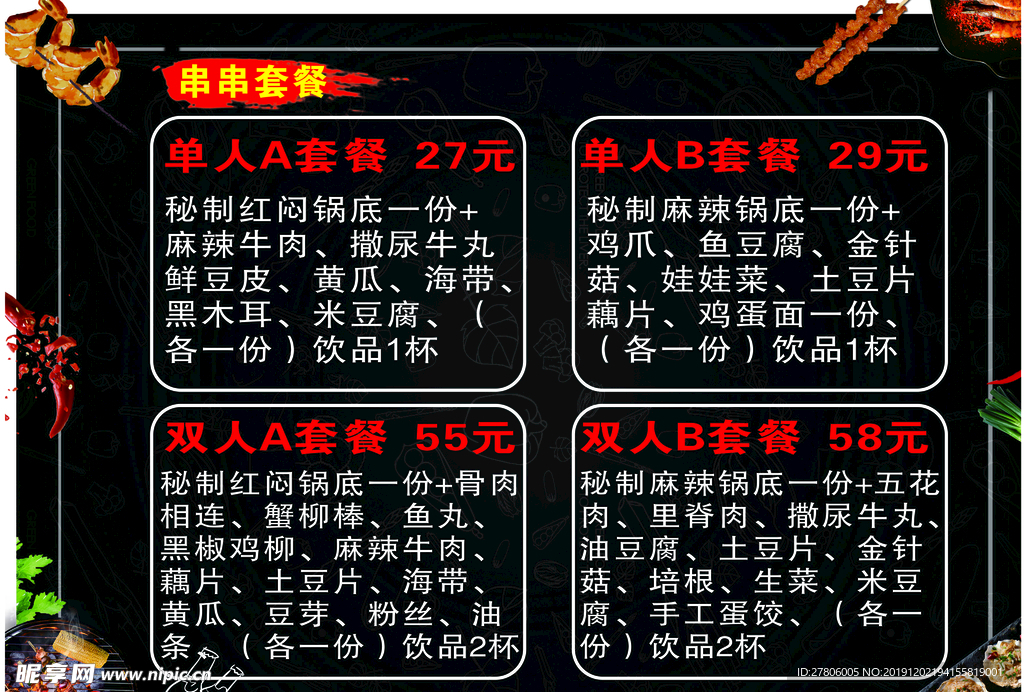 烧烤