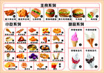 小吃饮品