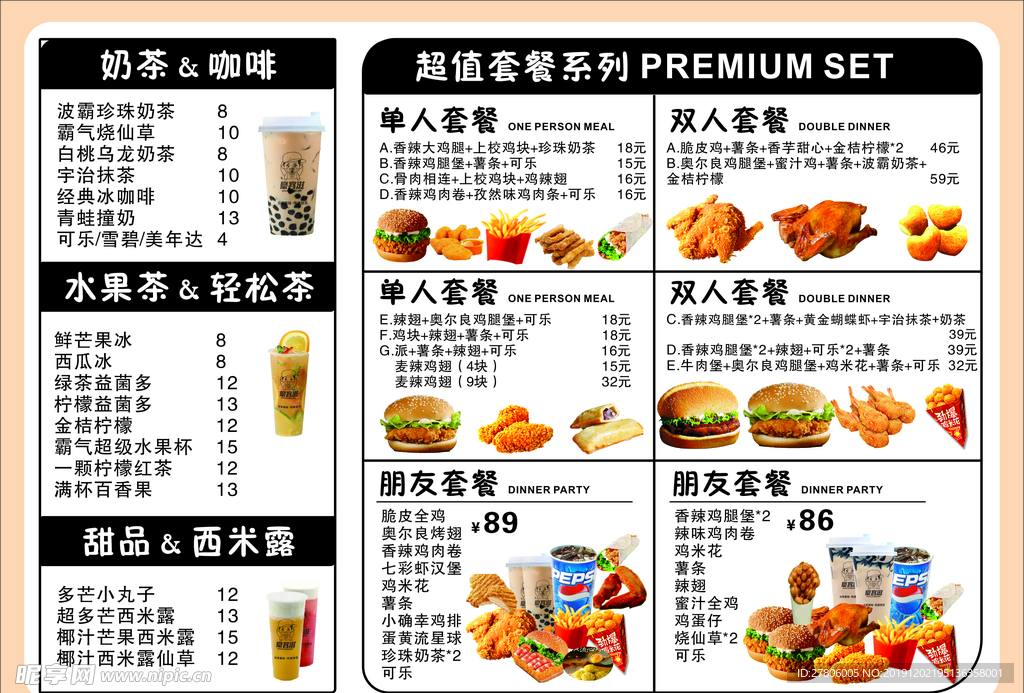 汉堡套餐