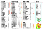 泡茶菜单