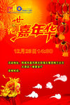 世纪嘉年华