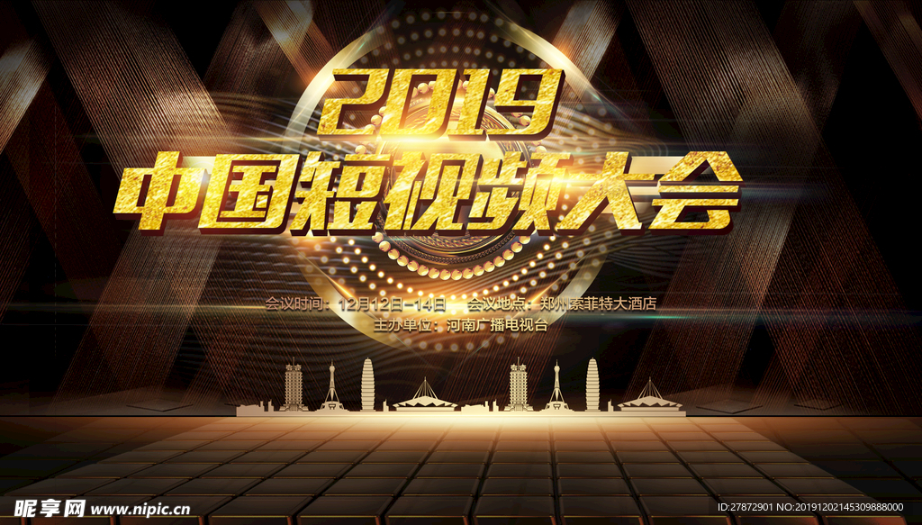 短视频大会