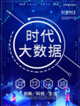 科技感