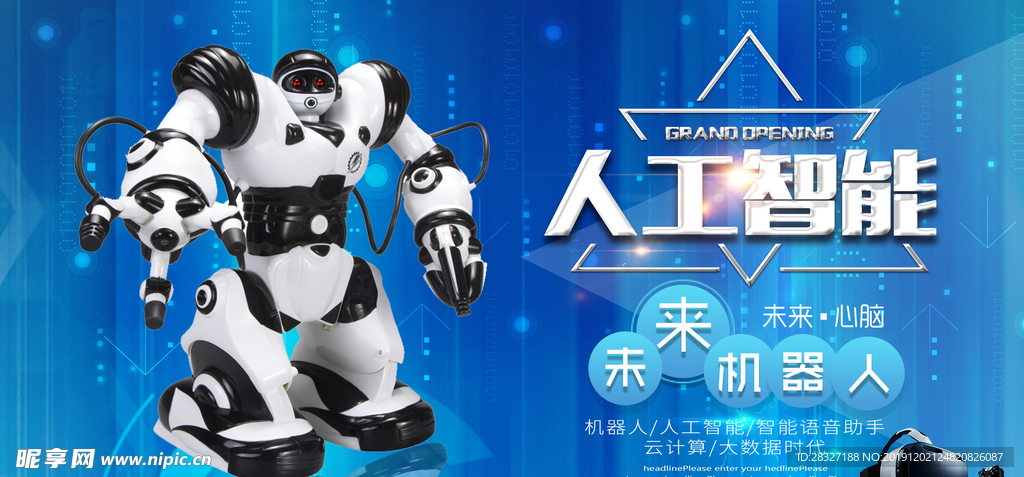 人工智能