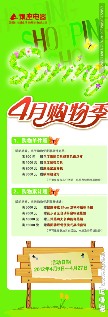 清明