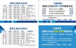 工厂直招名片