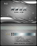 VIP贵宾卡
