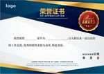 荣誉证书