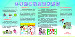 冬季流行性感冒的预防