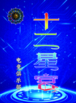 俱乐部