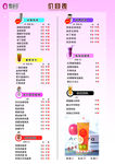 奶茶店价目表