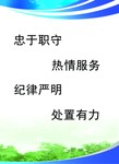 保安标语