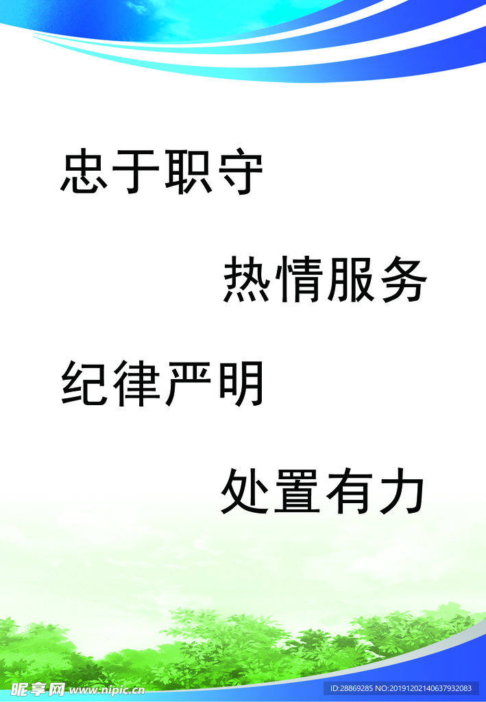 保安标语