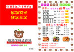 宣传菜单