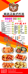 炸鸡展架