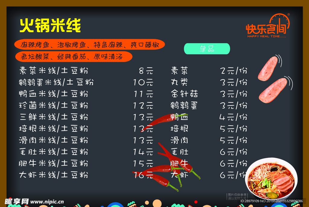菜谱