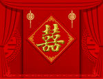 婚庆